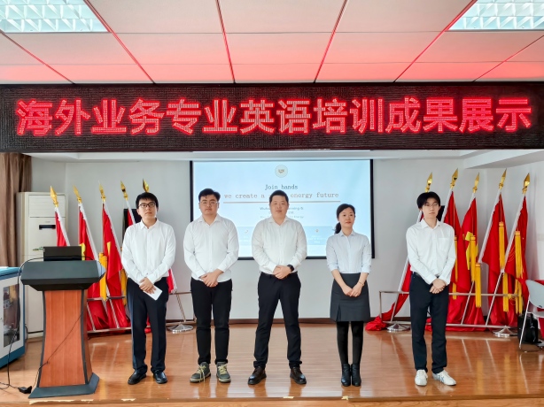 以語為橋 賦能出?！茉丛O(shè)計公司海外業(yè)務(wù)專業(yè)英語培訓(xùn)成果展示圓滿舉行