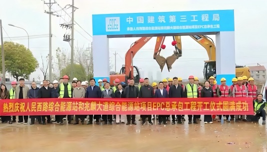 能源設(shè)計公司攜全流程技術(shù)服務(wù)走出武漢，鄂州葛店兩座綜合能源站正式開工